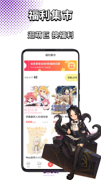 萌巨(二次元画师) v2.6.9 安卓版