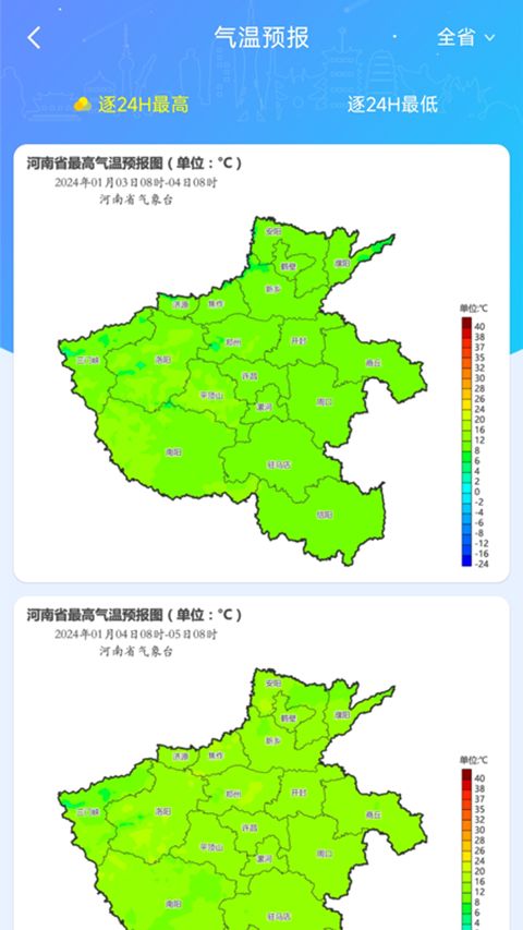 天气应用免费版2026 天气应用免费版2026