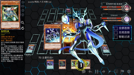 游戏王ygopro安卓最新版 中文版v3.12.2 游戏王ygopro安卓最新版 中文版v3.12.2