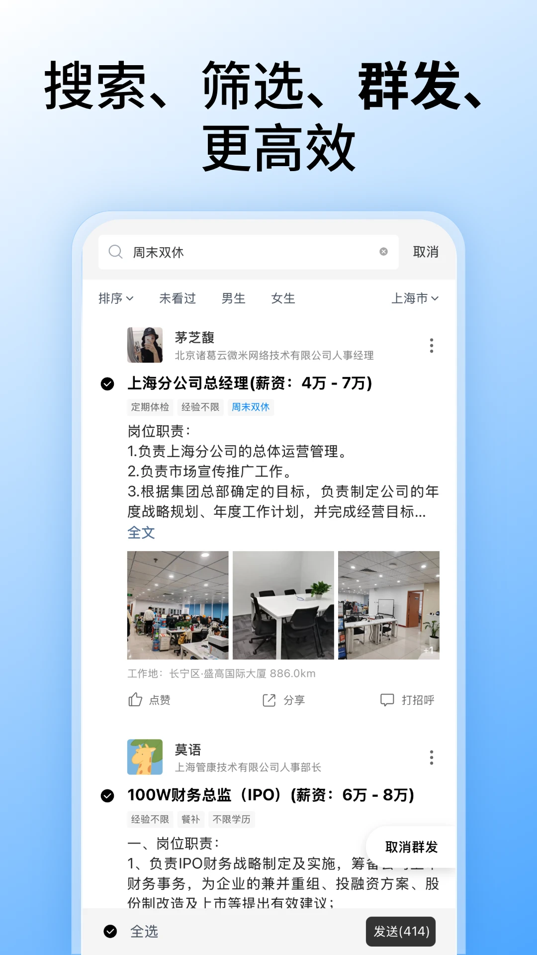 找好 找好