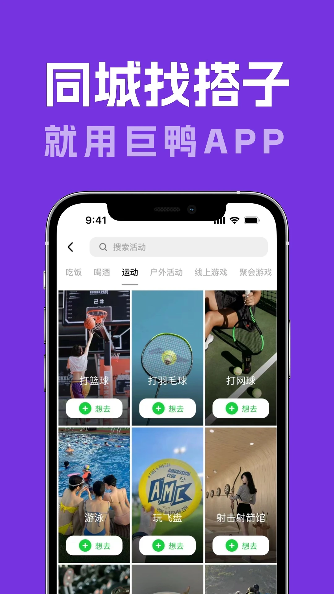 巨鸭 巨鸭
