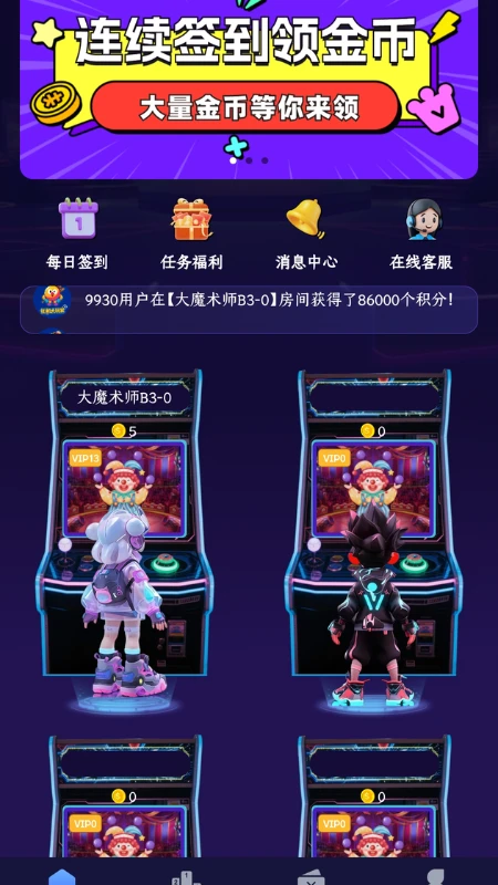 街机大玩家 街机大玩家