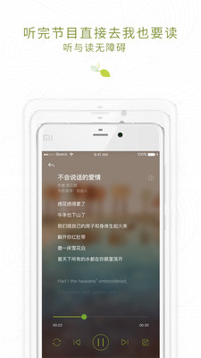 为你读诗Pro