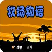 牧场物语
