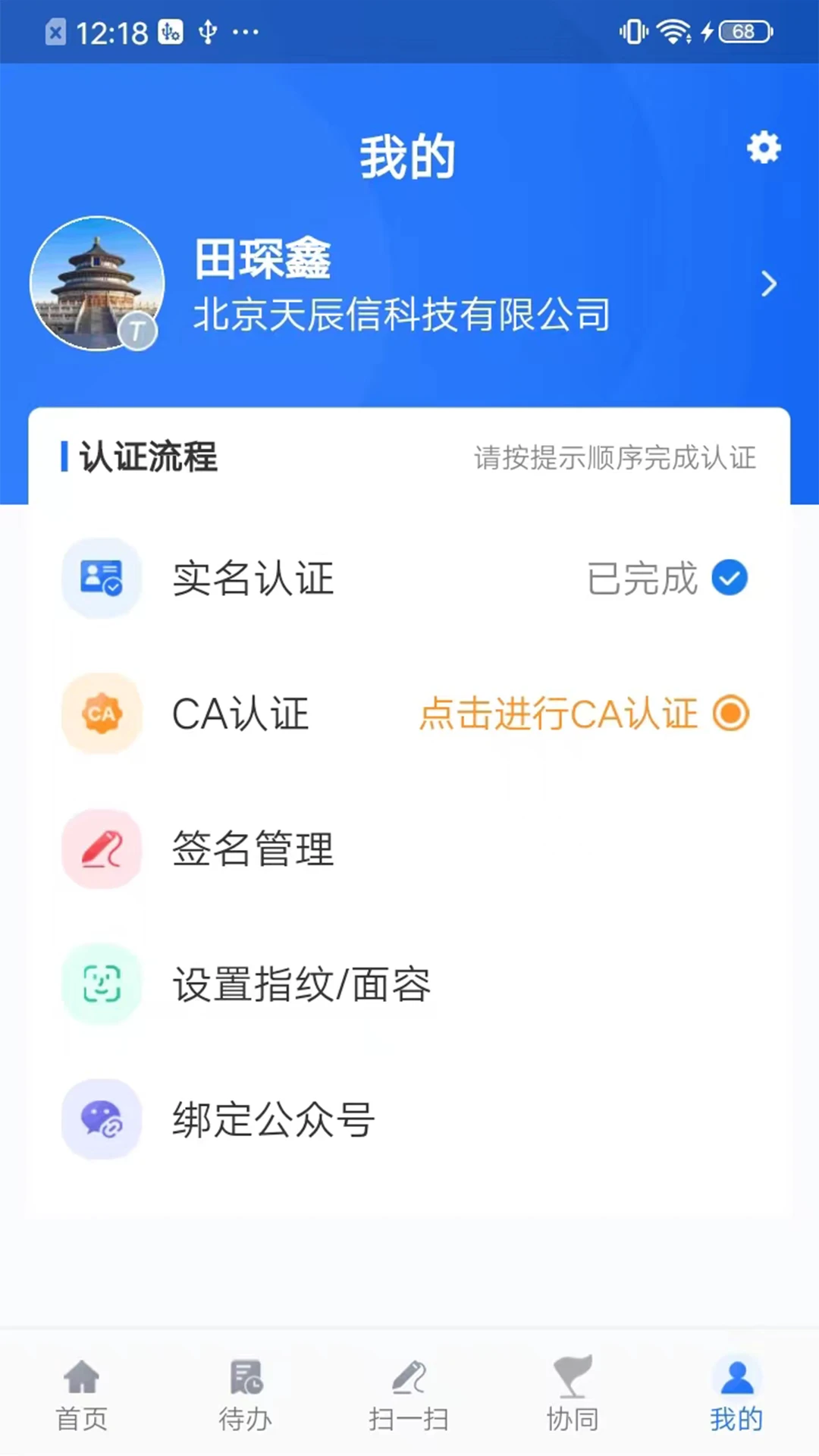 智慧建管 智慧建管