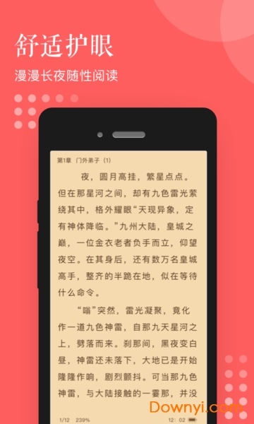 泛读免费小说 泛读免费小说