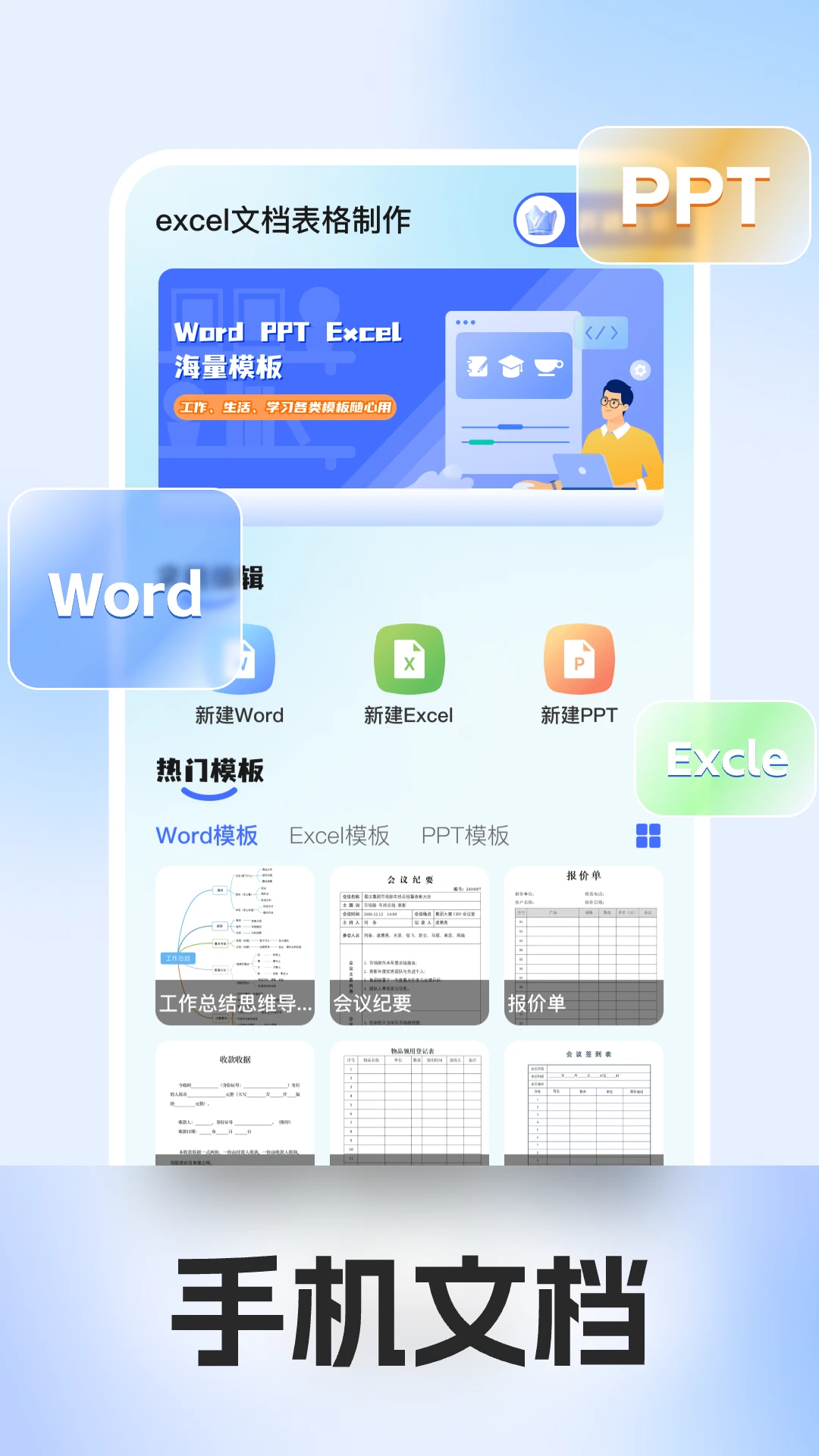 excel2003教程 excel2003教程