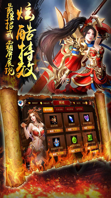 惊天战神私服