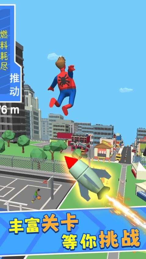 飞车闯关