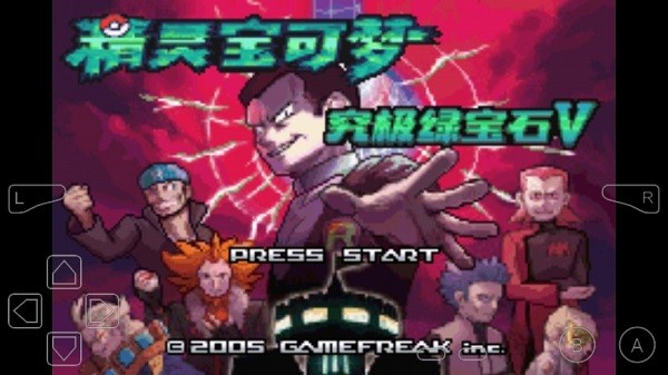 究极绿宝石V-虹之抹滅者 究极绿宝石V-虹之抹滅者