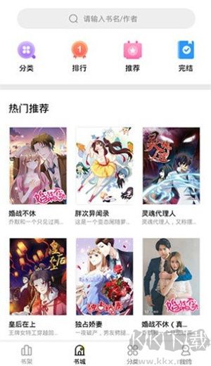 妖精漫画 妖精漫画