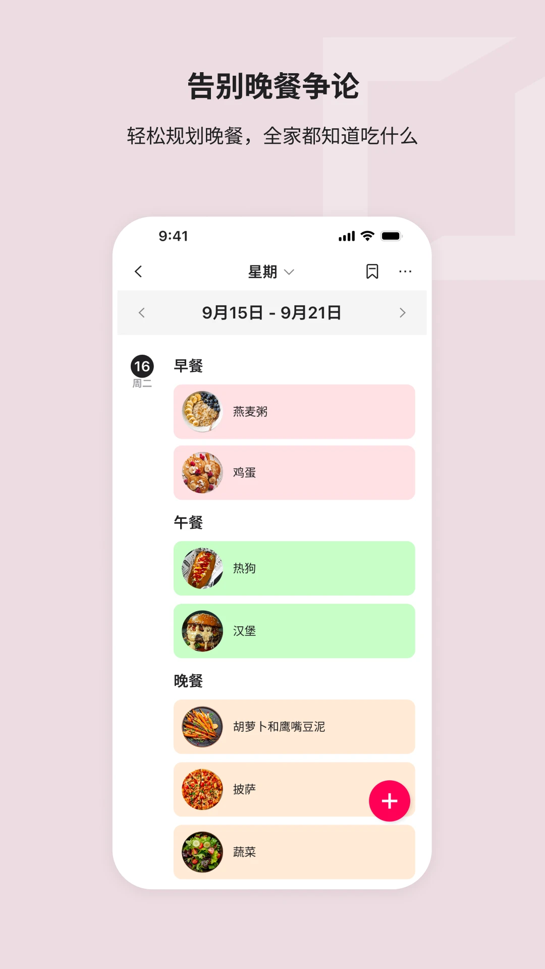 Whale Framely2.8.4 家庭协作版 Whale Framely2.8.4 家庭协作版