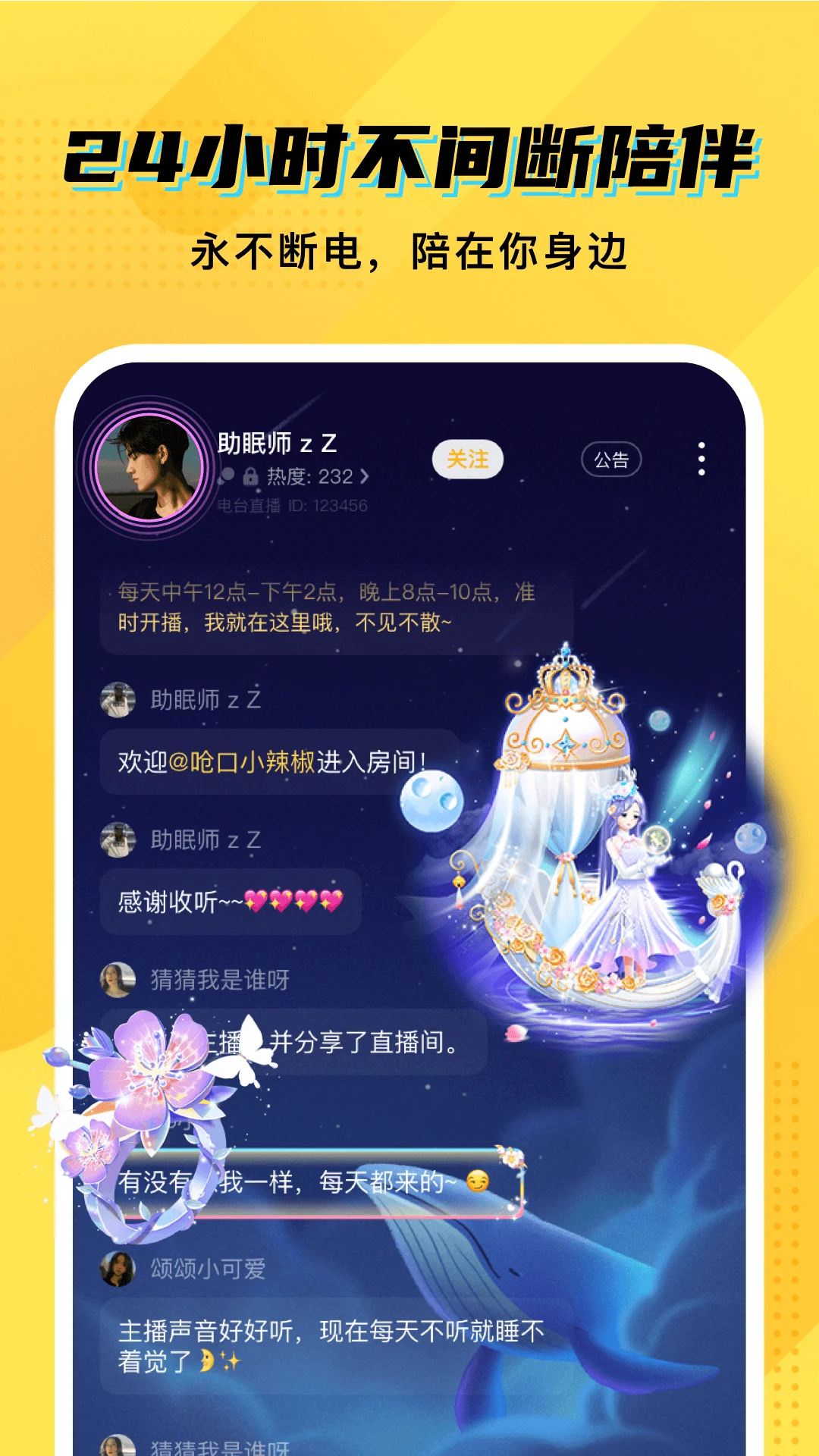 CM语音 CM语音
