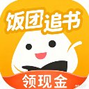  饭团追书 