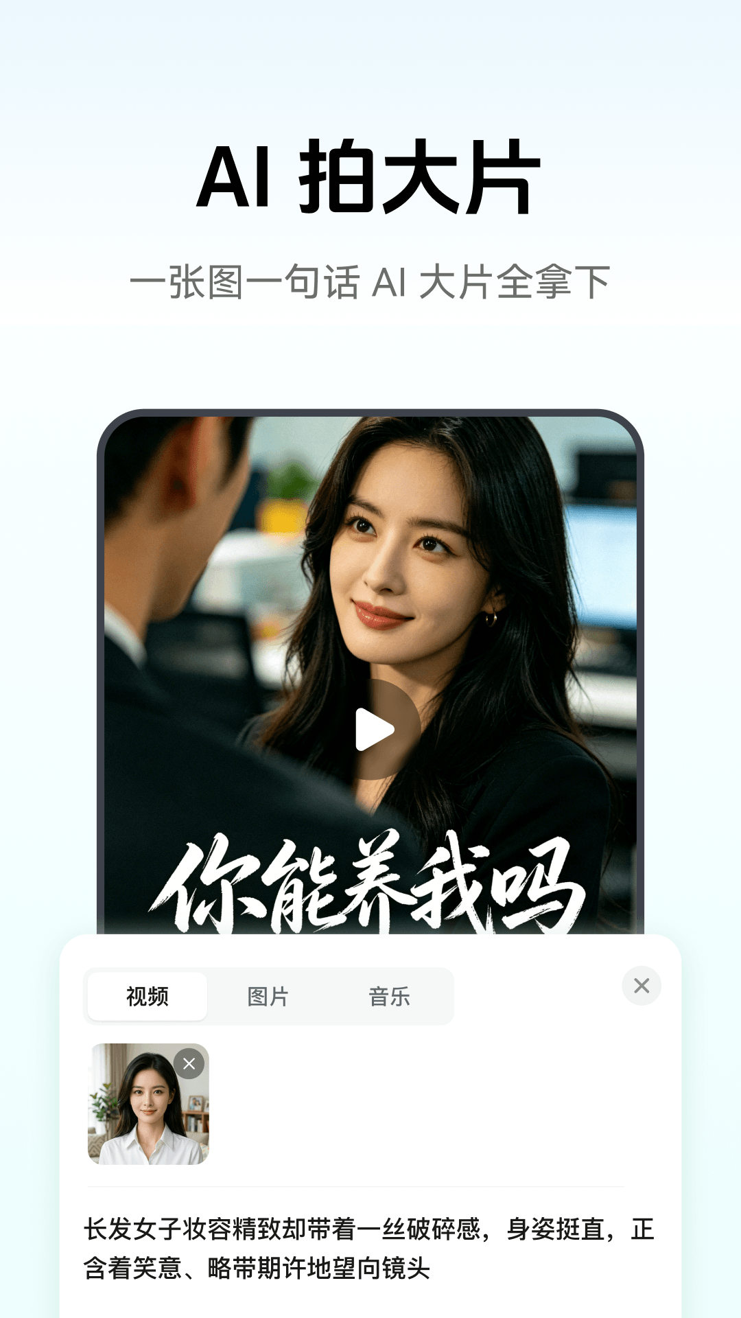 闪剪AI 闪剪AI