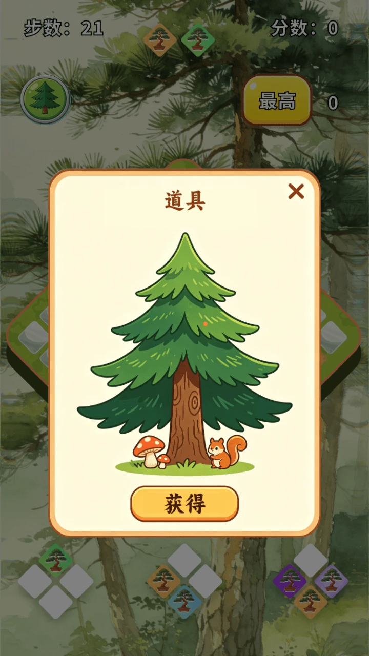 美丽华山松合集
