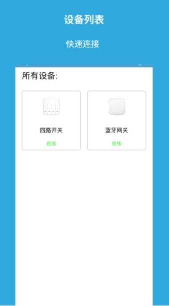 爱控智(远程控制) v1.0 安卓版