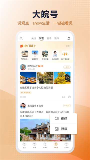 大皖Plus 大皖Plus