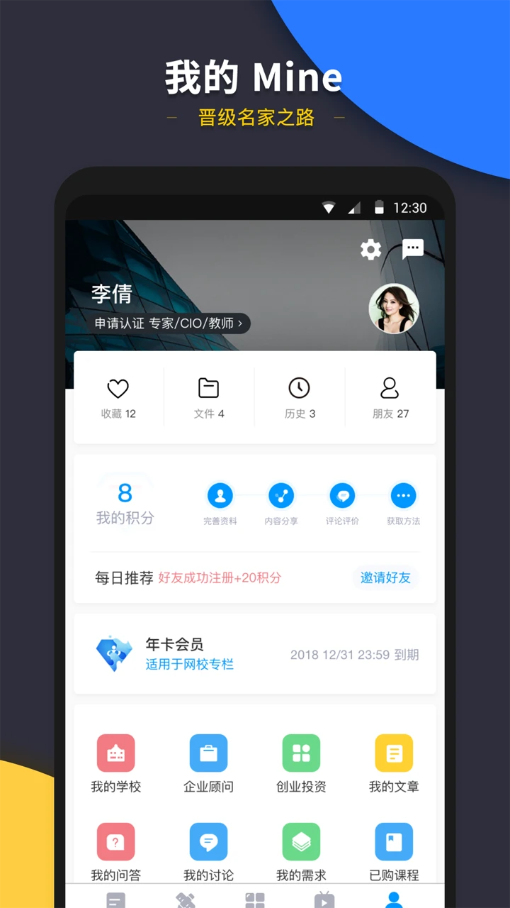 CIO时代 CIO时代