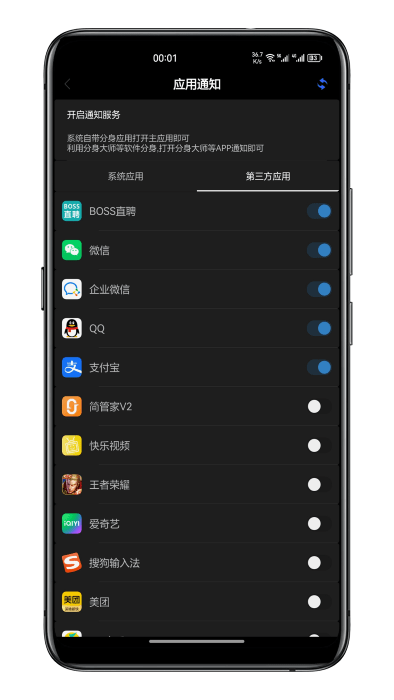 通知呼吸灯(手机呼吸灯工具) v1.5.2 安卓版