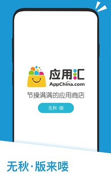 应用汇 应用汇