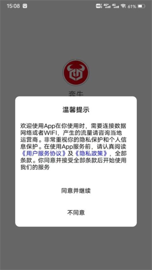 犇牛 犇牛