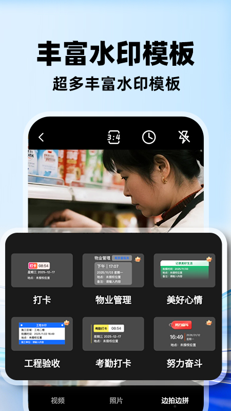 水印相机打卡全免 水印相机打卡全免