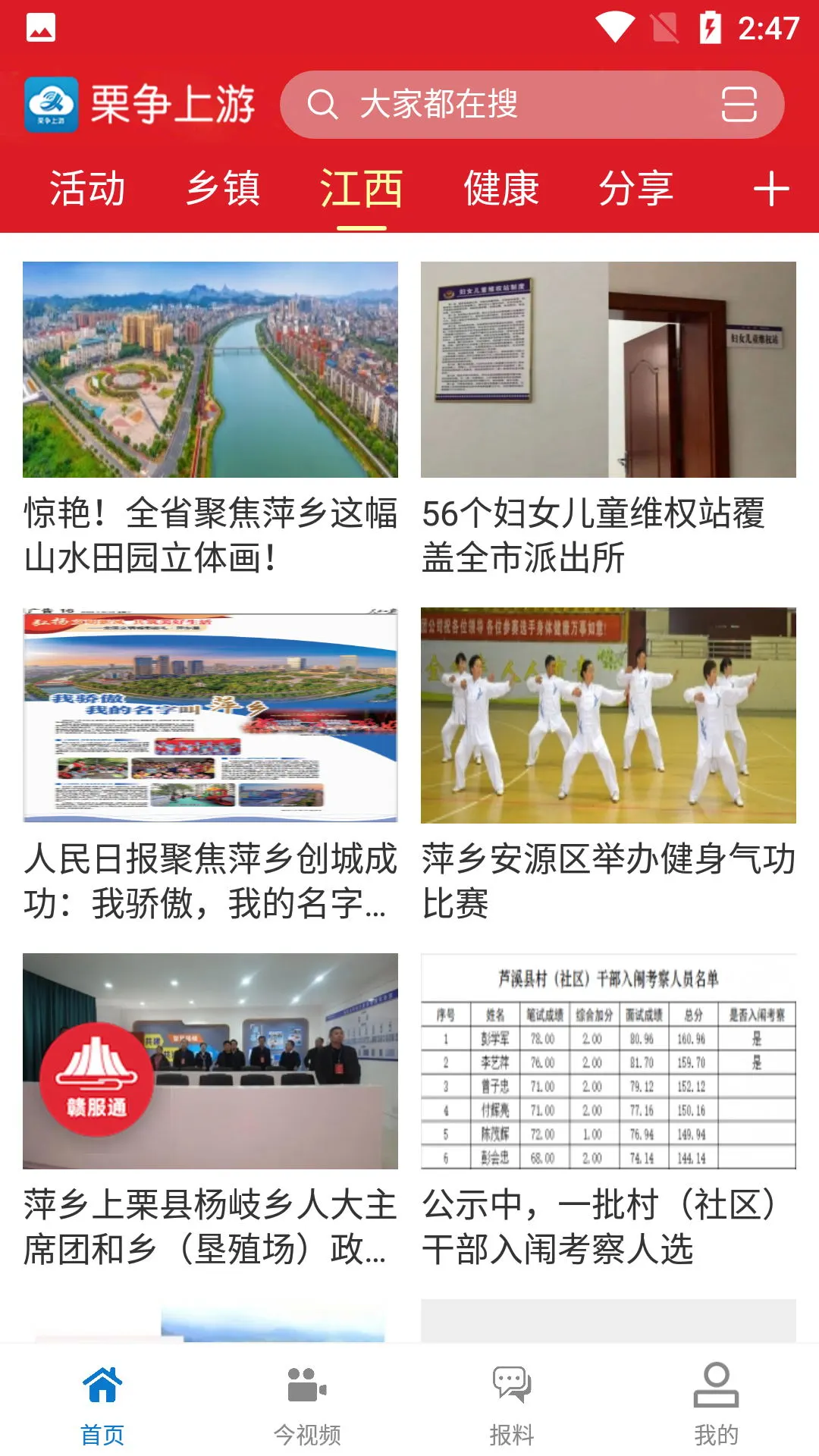 栗争上游 栗争上游