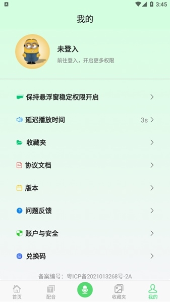 XA变声器