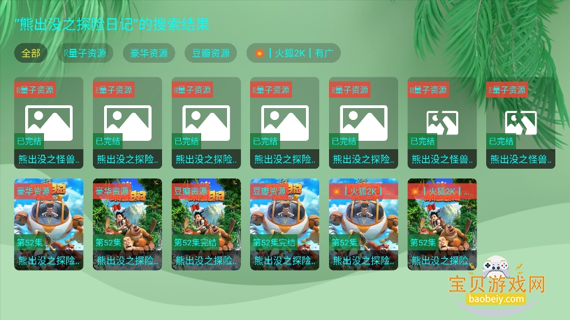 九门提督影视 九门提督影视