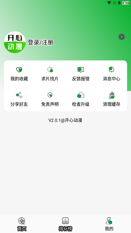 开心动漫 开心动漫