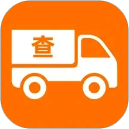 物流快递查询免费