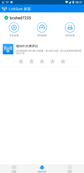 WiFi万能钥匙显密码版2021