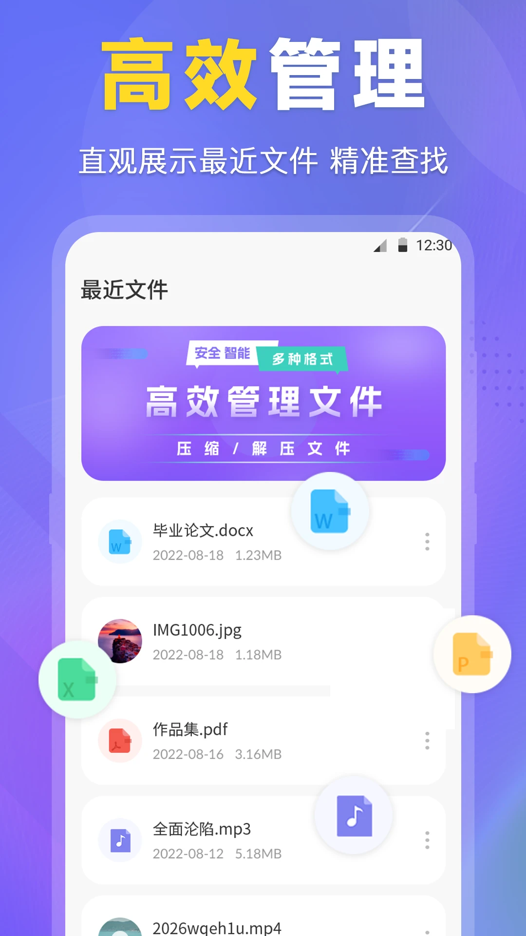 ES文件管理器 ES文件管理器