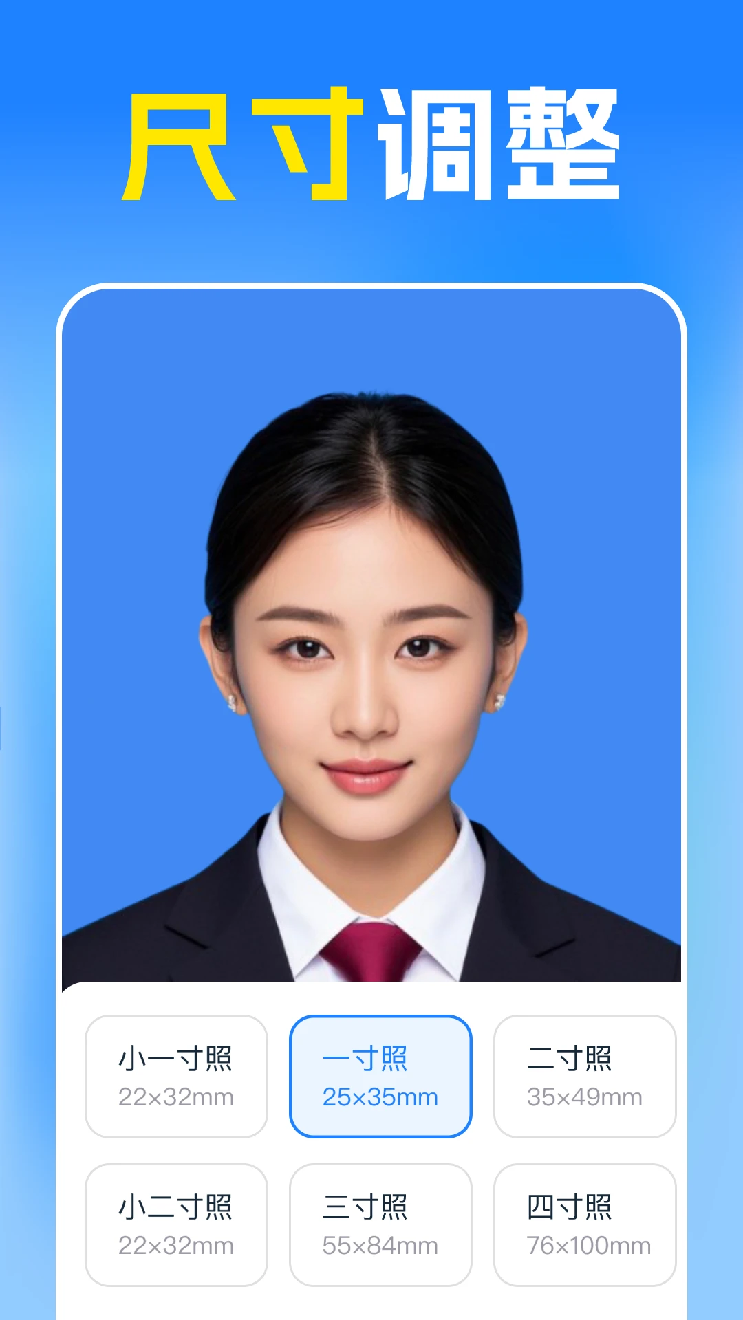 绝美证件照