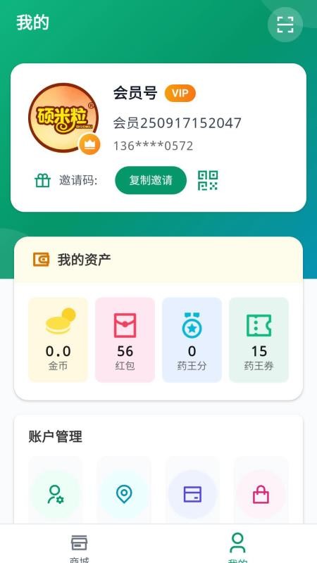 硕米粒