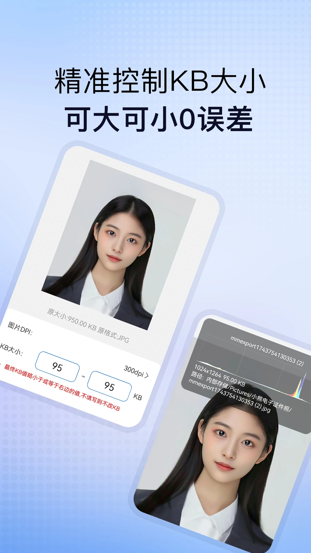 小熊电子证件照 小熊电子证件照