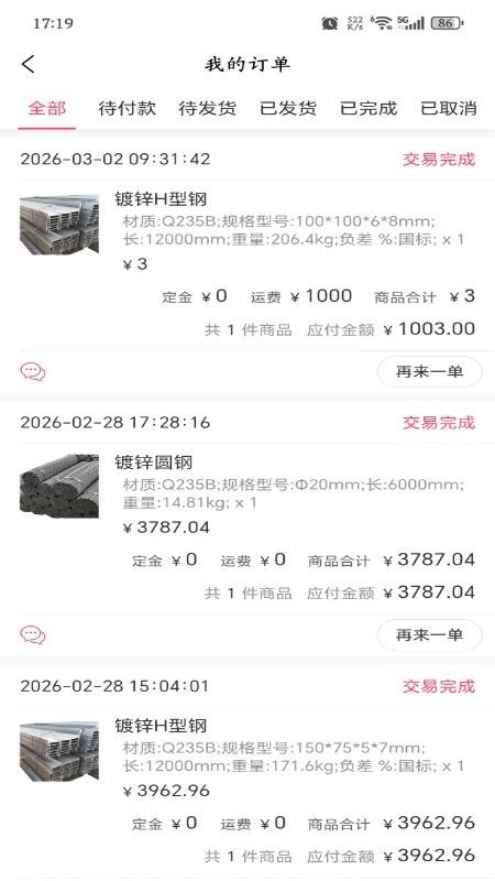金蚁钢铁