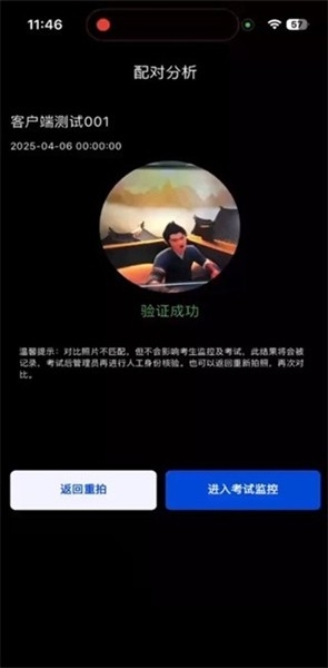 智能云监考app安卓版 智能云监考app安卓版