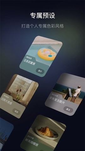 光卷相机