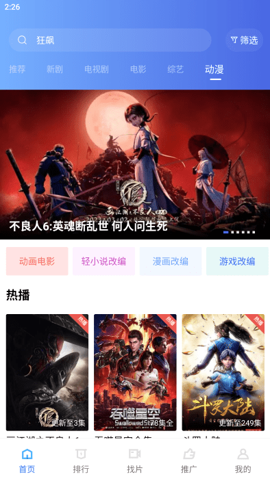 恒星视频 恒星视频