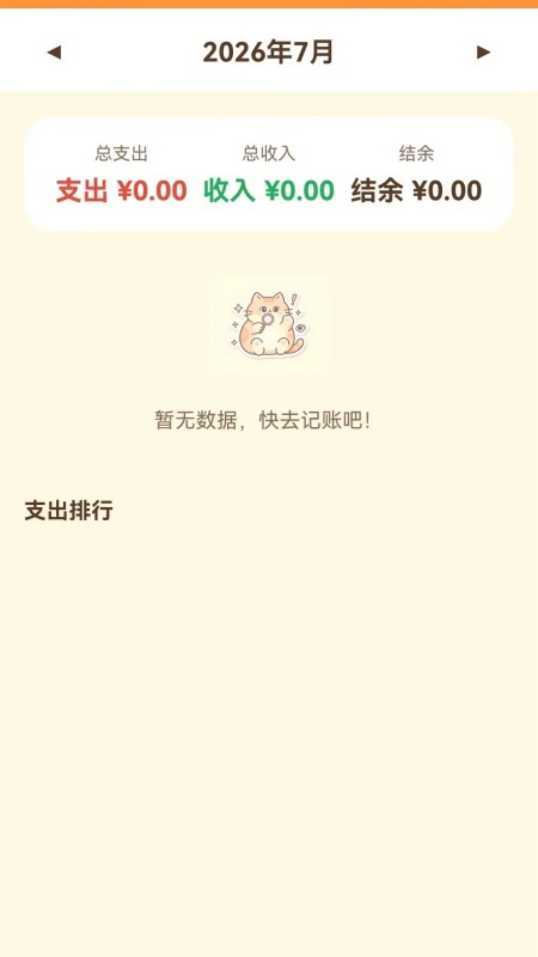 肥猫看看 肥猫看看