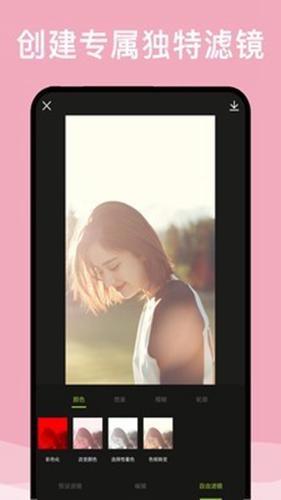 最美修图 安卓版v2.6.5