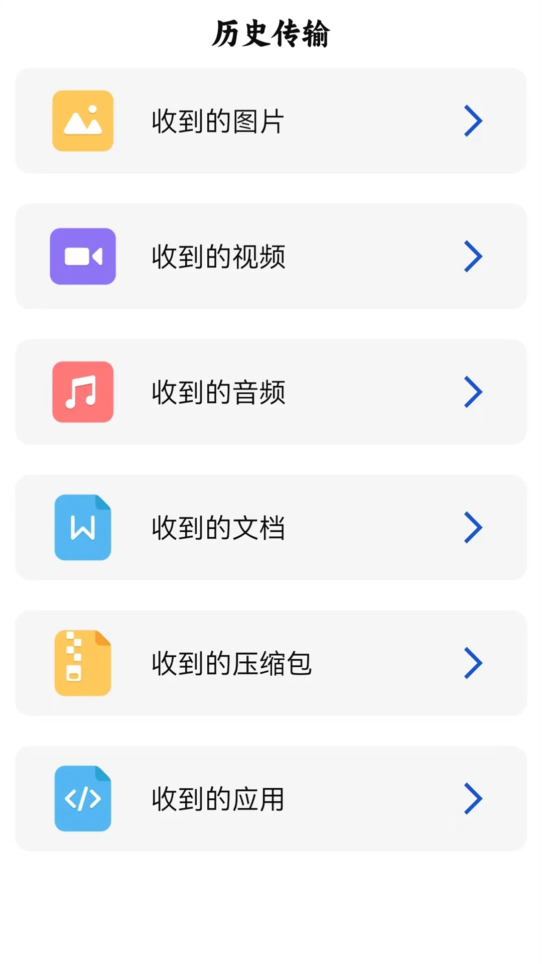 WIFI连接钥匙