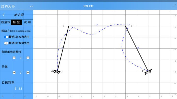 结构大师HD直装高级版 结构大师HD直装高级版