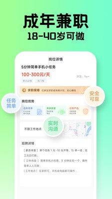 兼职学长 兼职学长