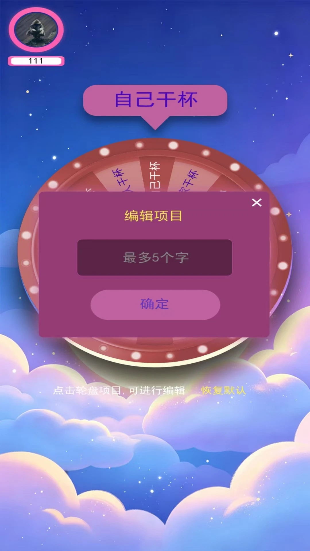 趣赚盒子