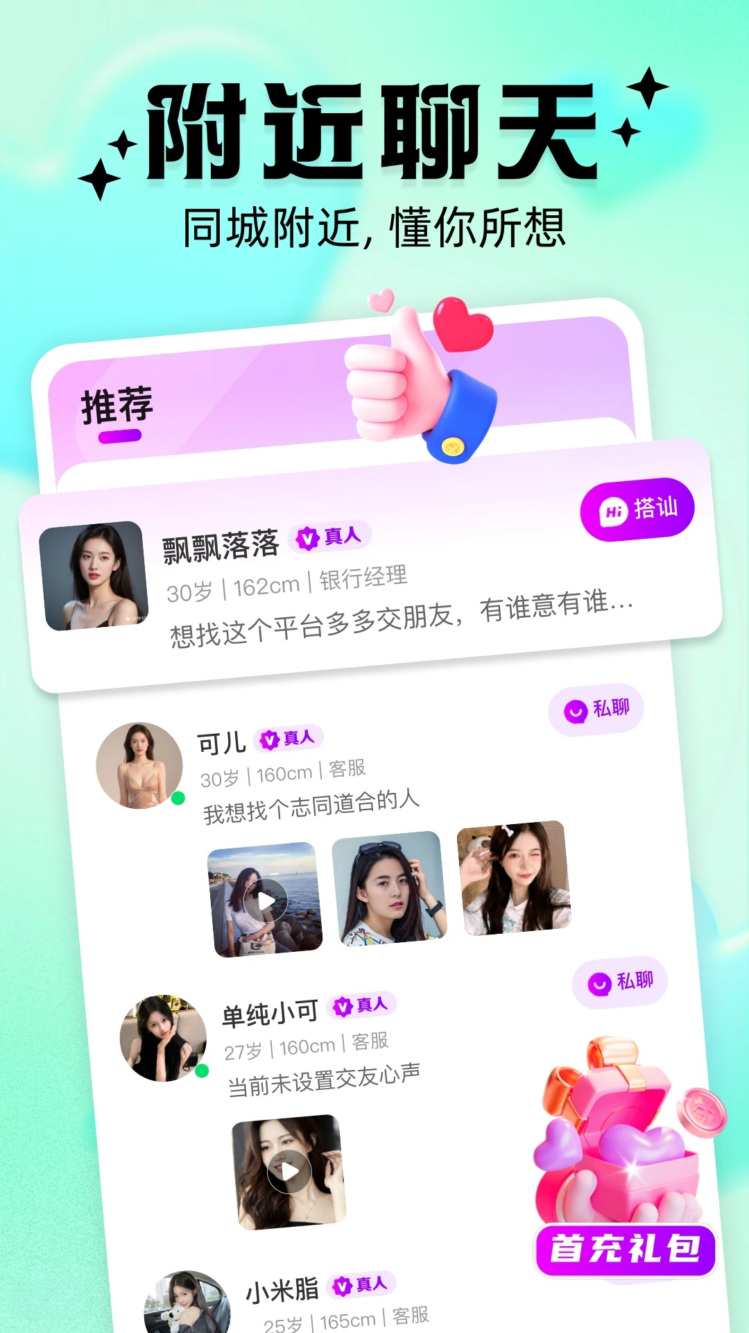 你偶