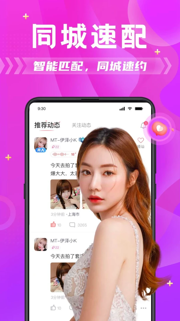 附近拼友