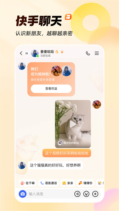 快手app官方下载2025最新版 快手app官方下载2025最新版